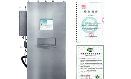 米兰app入口站官网-米兰(中国)环境SNEScan900-P报警式挥发性有机物（TVOC）在线监测系统通过环保认证检测